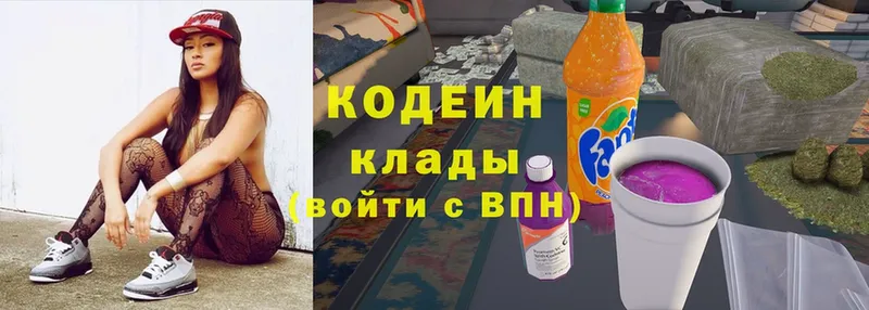 Кодеиновый сироп Lean Purple Drank  закладки  Абинск 