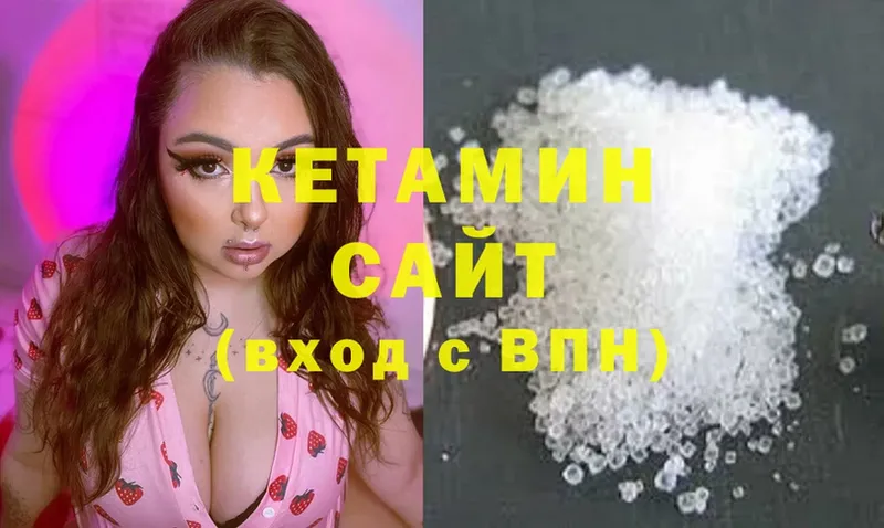 Кетамин ketamine  Абинск 