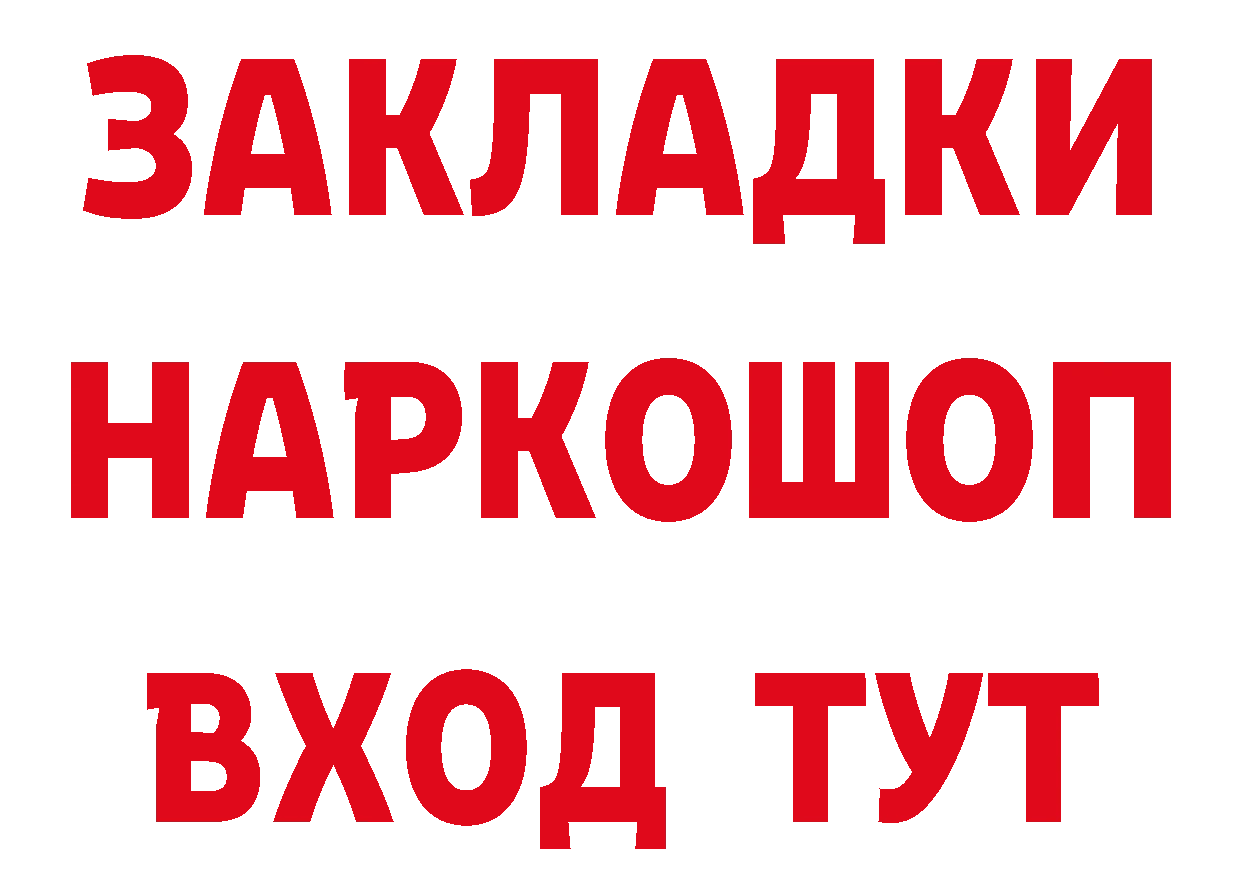 ГЕРОИН VHQ зеркало дарк нет мега Абинск