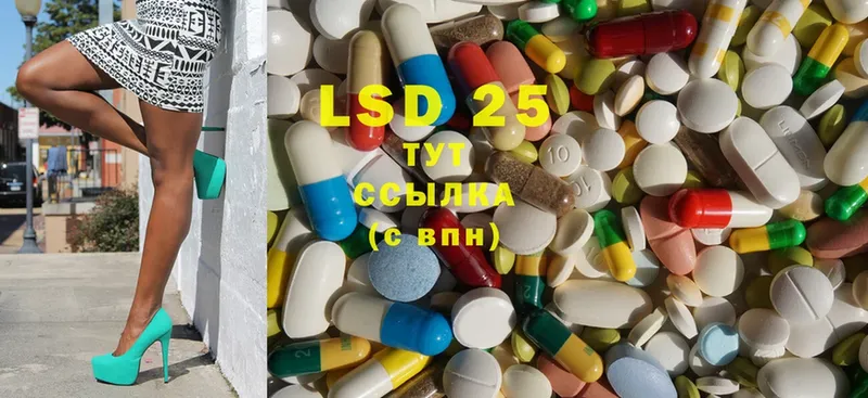 LSD-25 экстази кислота  Абинск 