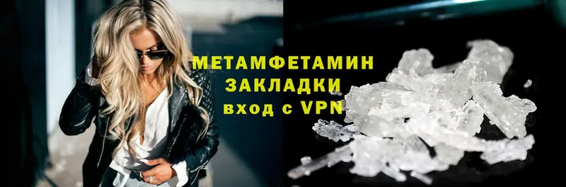 МЕТАМФЕТАМИН Methamphetamine  ссылка на мегу ссылка  Абинск 